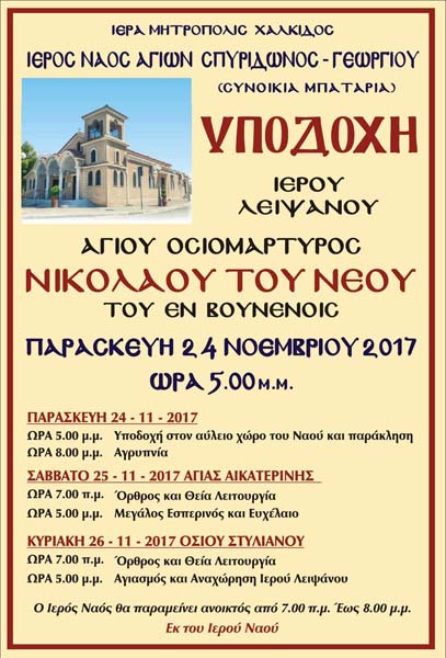 Εικόνα Ανάρτησης